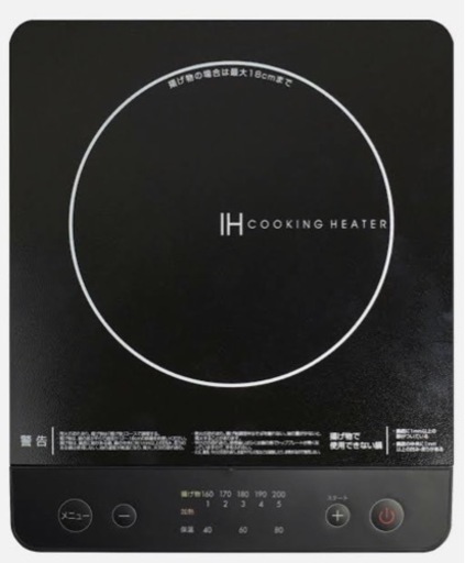 家電 キッチン家電 電磁調理器
