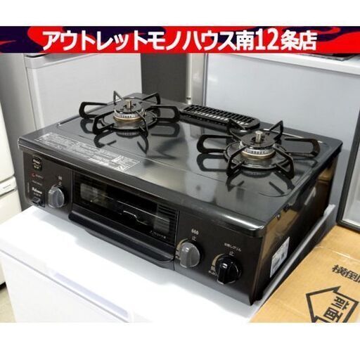 Paloma LPガス ガステーブル 2023年製 幅56cm パロマ ガスコンロ 右強火 IC-S37-2R プロパン 札幌市 中央区 南12条