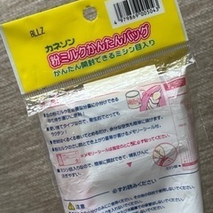 粉ミルク入れ 半分程度の画像
