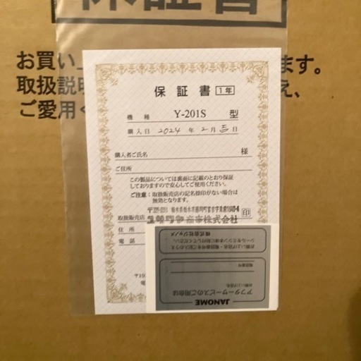 【新古品】ジャノメ コンピューターミシン