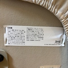 IKEA オフィスチェアの画像