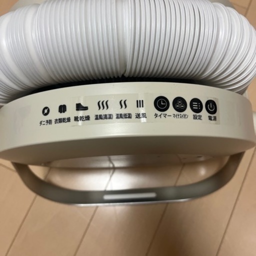 アンドデコ　布団乾燥機