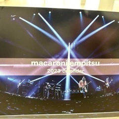 マカロニえんぴつカレンダー2023