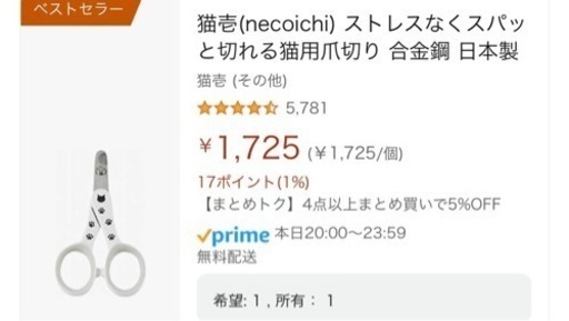 【3/10まで】猫　ペット　ケージ　