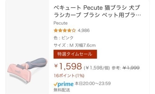 【3/10まで】猫　ペット　ケージ　