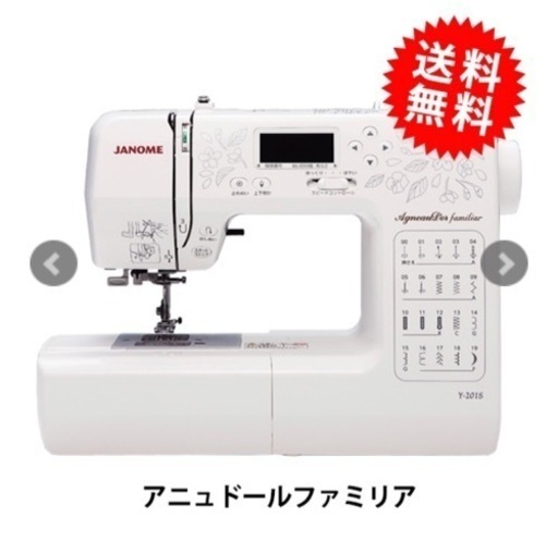 【新古品】ジャノメ コンピューターミシン