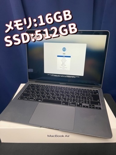 ハイスペック！Apple MacBook Air 13.3インチ M1チップ