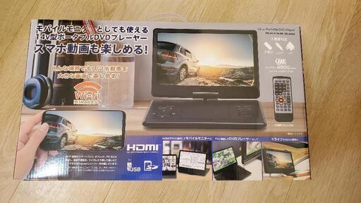 Wi-Fiミラキャスト＋HDMI入力できるポータブルDVDプレーヤー