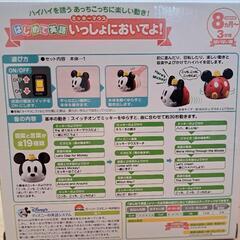 タカラトミー　はじめて英語の画像