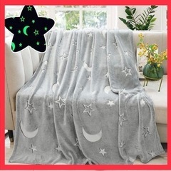 新品・未使用品　光るブランケット 月と星130x150cm 蓄光...