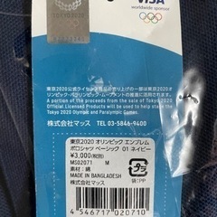 東京オリンピック2020ポロシャツの画像