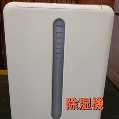 TOSHIBA  除湿機