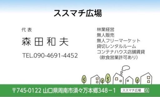 コンテナハウス リフォーム済エアコン付