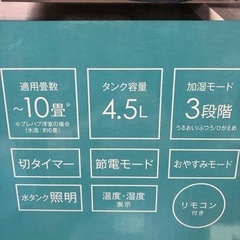 NO：1095 値下げIRISOHYAMAリモコン付きハイブリッド式加湿器❣️ 2020年製‼️の画像