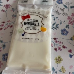 樹脂粘土の画像