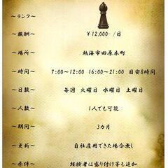 業務委託紹介所メンバー募集！の画像