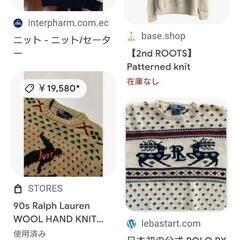 ヴィンテージ セーターの画像