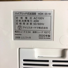 NO：1095 値下げIRISOHYAMAリモコン付きハイブリッド式加湿器❣️ 2020年製‼️の画像