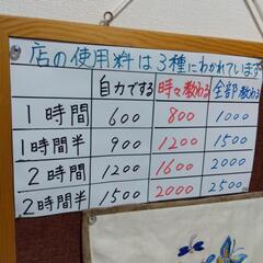 　手芸教えます　の画像