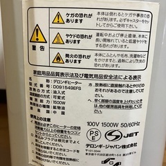 美品‼️ デロンギ ドラゴン3 オイルヒーターの画像