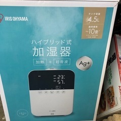 NO：1095 値下げIRISOHYAMAリモコン付きハイブリッド式加湿器❣️ 2020年製‼️の画像