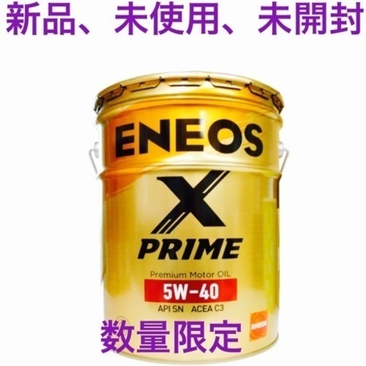 新品、未使用、未開封、20リッター入り！大人気、ENEOSエンジンオイルセール特価品です