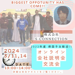 【（札幌発‼︎明後日からOK）❤︎帰国子女大歓迎❤︎英語使えるお仕事or簡単な送迎のお仕事です】 の画像
