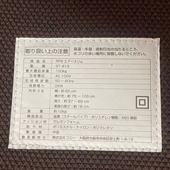 骨盤矯正チェア　RPBエアースリム　座椅子　1人用ソファー　の画像