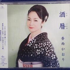 美人演歌歌手たちのCDシングル 5枚まとめての画像