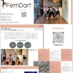 FemDan®︎フェムダンの画像