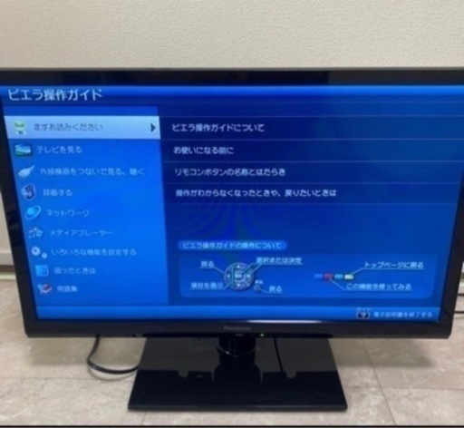 家電 テレビ 液晶テレビ