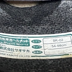 自転車用ヘルメットの画像