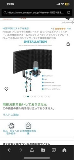 neemer マイク吸音　新品未使用 吸音材 5面