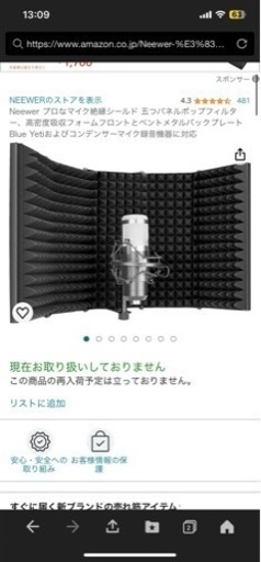 neemer マイク吸音　新品未使用 吸音材 5面