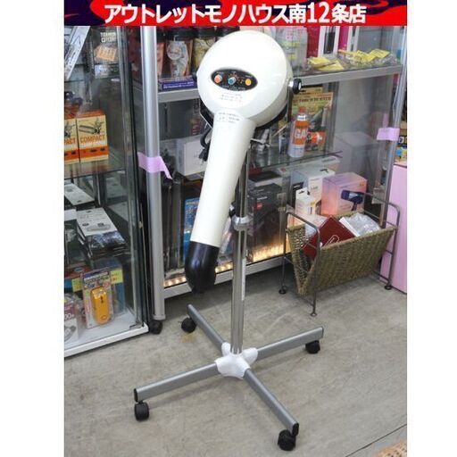 ヤマダシステム HTD350 ハイパーターボドライヤー ペットドライヤー スタンド 業務用ドライヤー 札幌市 中央区 南12条