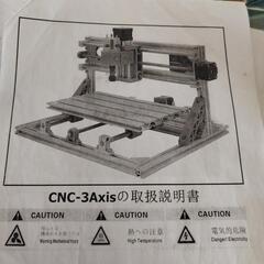 レーザープリンター（CNC_3Axis）