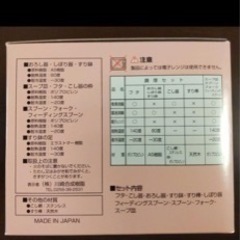 離乳食　調理セットの画像