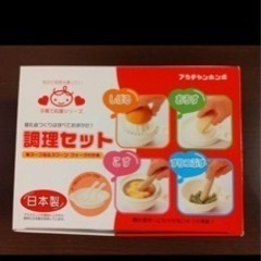 離乳食　調理セットの画像