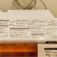 洗濯乾燥機 SHARP 2006年製の画像