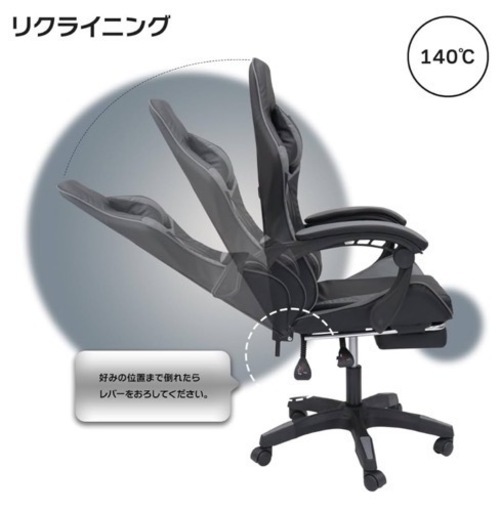 3/10まで半額！新品ゲーミングチェア　10,800