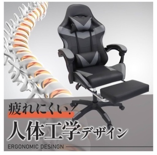 3/10まで半額！新品ゲーミングチェア　10,800