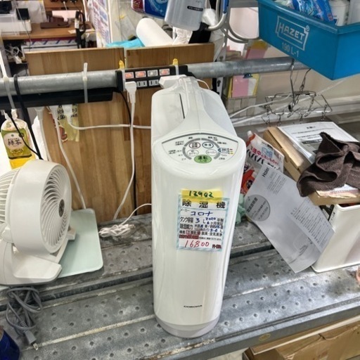 値下げしました‼️【除湿機】【コロナ】★6ヶ月保証付き★クリーニング済み【管理番号12902】