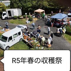 R６年３月呉グリーンヒル郷原Dｅフリマ再開 - イベント