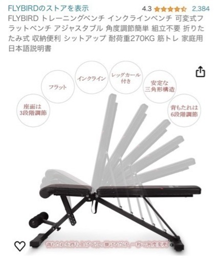 トレーニングベンチ、ダンベルセット
