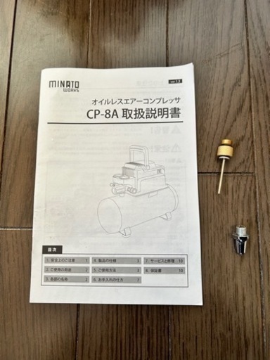 【購入者決定】ミナトワークス エアーコンプレッサー オイルレス型 CP-8A＋エアーツール3点付きセット (100V)