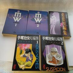 手塚治虫　マンガの画像
