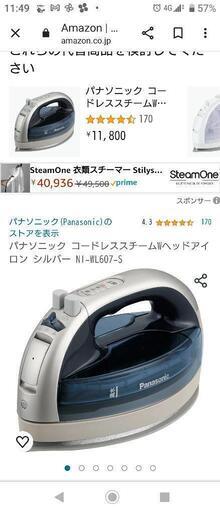 『新品・未開封』panasonic コードレススチームアイロン 607 シルバー\n