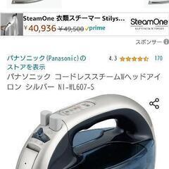 『新品・未開封』panasonic コードレススチームアイロン ...