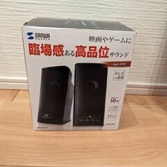 未使用スピーカー
