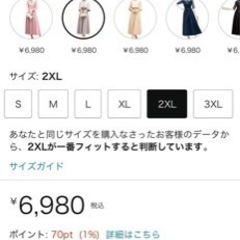 お呼ばれドレス　フォーマル※値下げしましたの画像